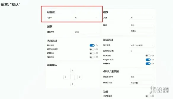 怪物猎人荒野怎么补帧-怪物猎人荒野补帧方式