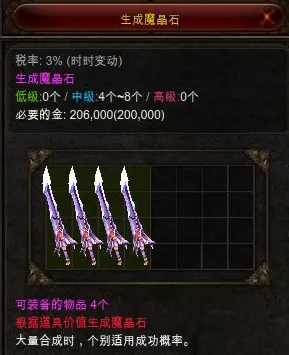 奇迹mu绑定二代翅膀怎么获取 奇迹mu二代翅膀获取方法介绍