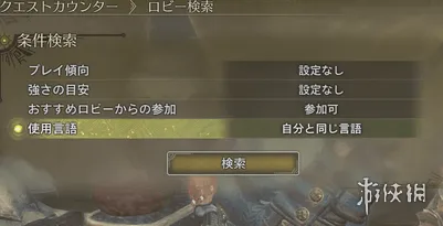 怪物猎人荒野会话无法继续怎么办-会话无法继续解决办法