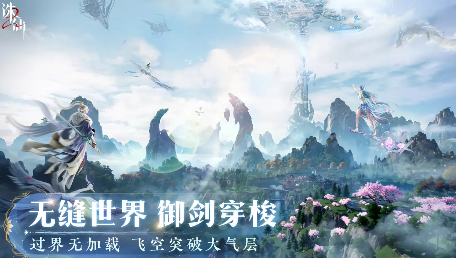诛仙2手游职业选什么 诛仙2手游职业选择攻略