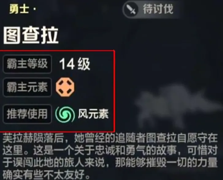 荒野起源图查拉怎么打 荒野起源图查拉打法分享