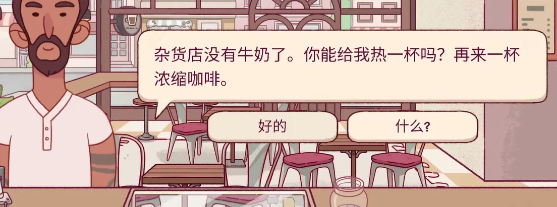可口的咖啡顾客要求怎么处理 可口的咖啡顾客处理方法一览