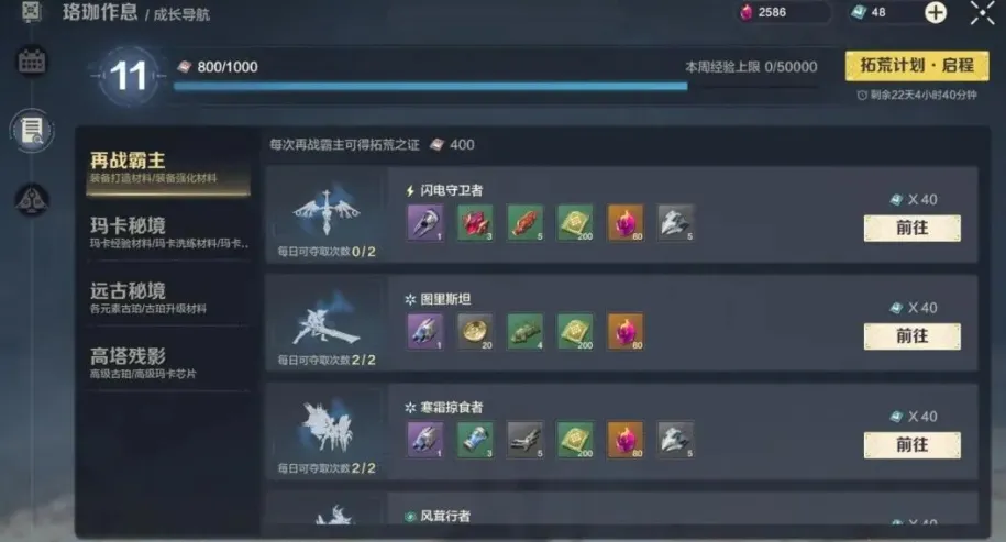 荒野起源前期怎么玩 荒野起源手游前期攻略