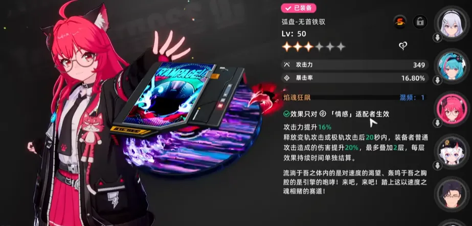 异环养成攻略 异环手游角色如何养成
