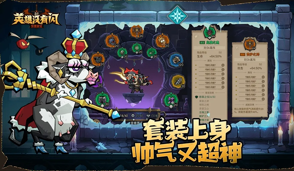 英雄没有闪卡拉怎么样 英雄没有闪卡拉战斗实力详解