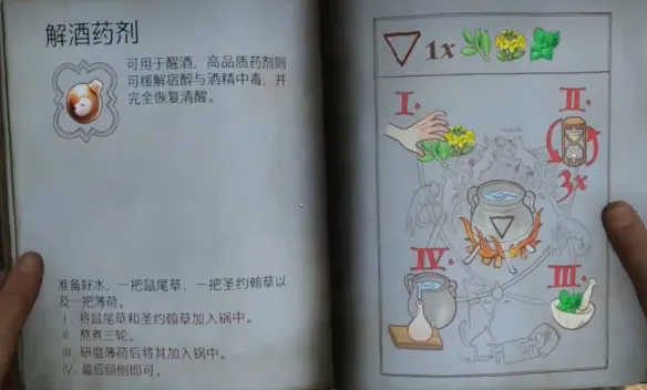 天国拯救2炼金技巧-天国拯救2炼金技巧最新攻略
