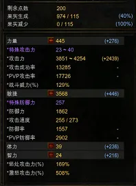 奇迹mu敏骑加点攻略 奇迹mu敏战士怎么加点