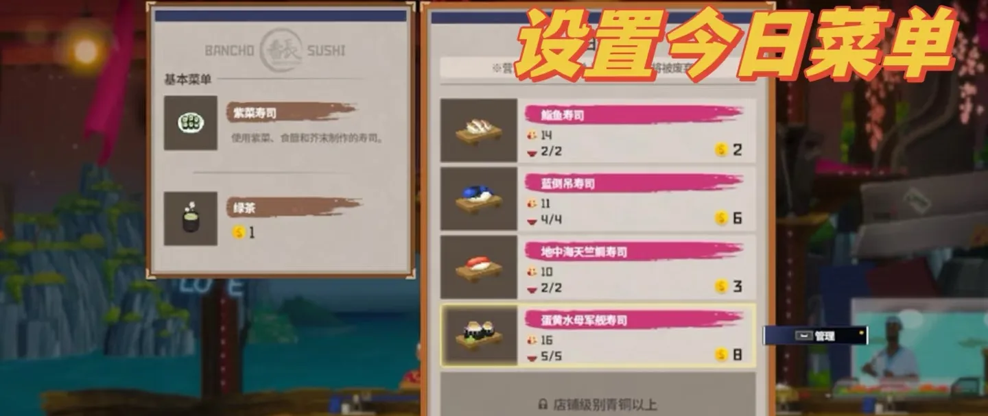 潜水员戴夫的故事 潜水员戴夫手游玩法介绍