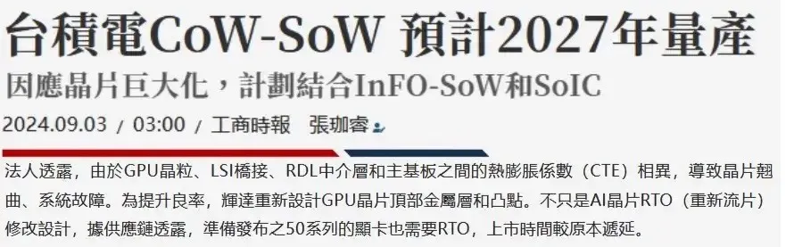 英伟达承认50显卡全系芯片级缺陷，性能缺失达12%
