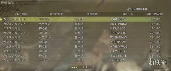 怪物猎人荒野会话无法继续怎么办-会话无法继续解决办法