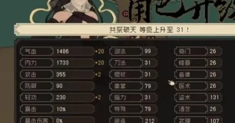 大江湖之苍龙与白鸟洗点怎么洗 大江湖之苍龙与白鸟洗点攻略