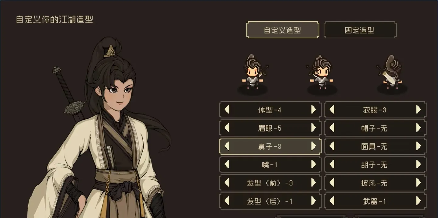 大江湖之苍龙与白鸟版本介绍 大江湖之苍龙与白鸟版本攻略分享