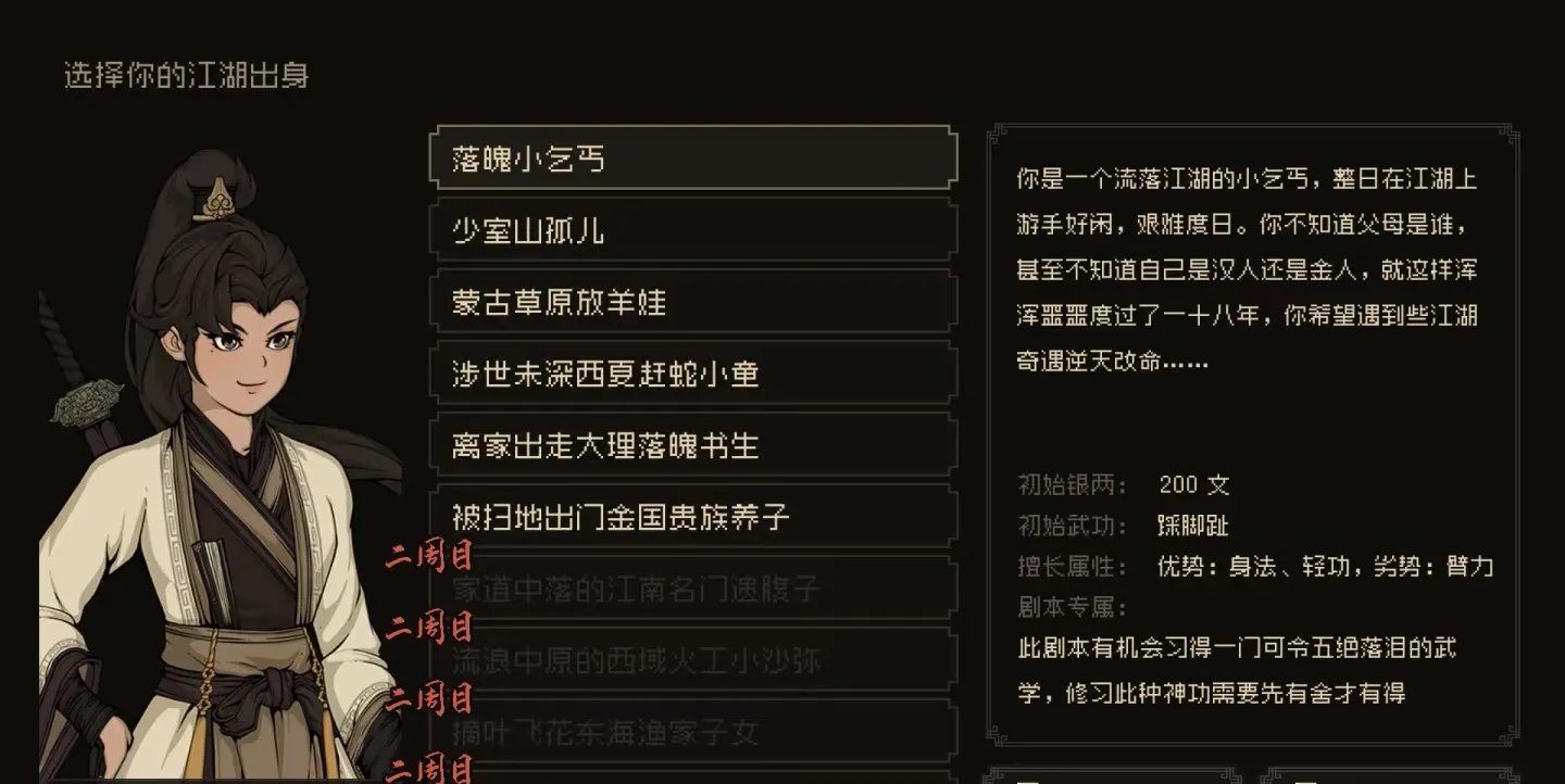 大江湖之苍龙与白鸟版本介绍 大江湖之苍龙与白鸟版本攻略分享