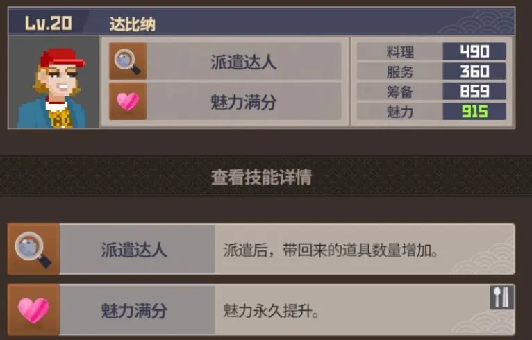 潜水员戴夫员工推荐 潜水员戴夫员工选哪个
