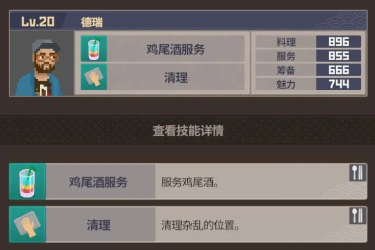 潜水员戴夫员工推荐 潜水员戴夫员工选哪个