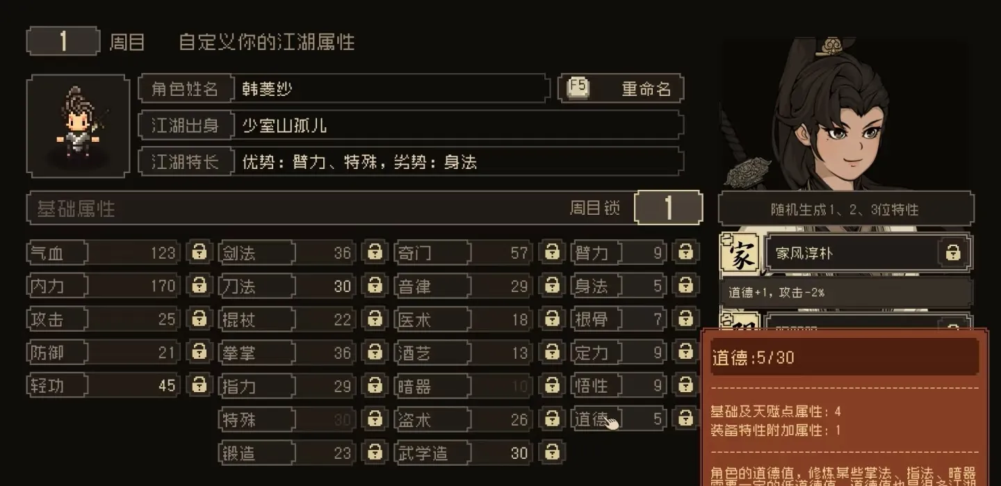 大江湖之苍龙与白鸟版本介绍 大江湖之苍龙与白鸟版本攻略分享
