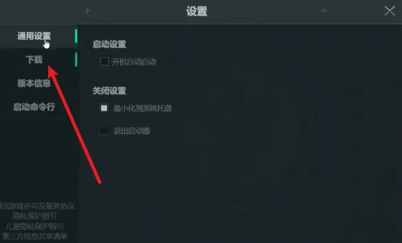 黑鹰坠落怎么卸载-三角洲行动黑鹰坠落模式卸载方法介绍