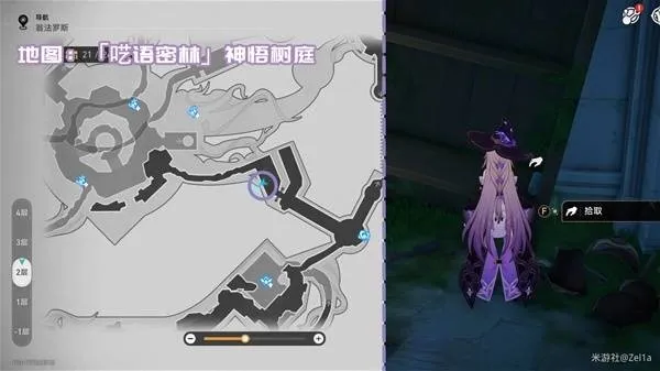 崩坏星穹铁道3.1版本新增书籍收集指南