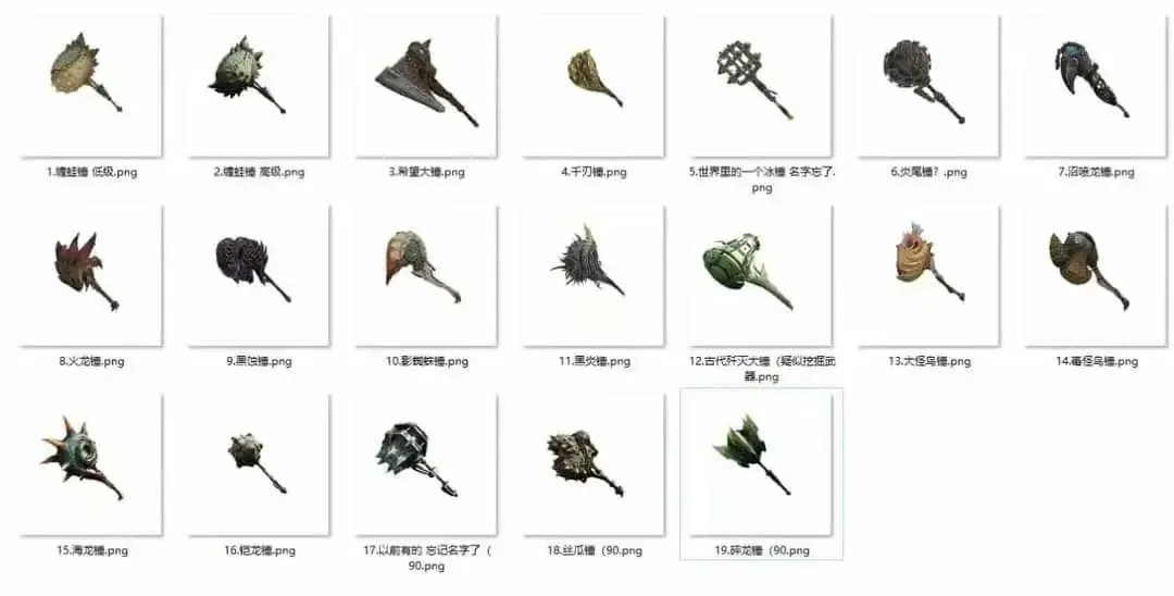 怪物猎人荒野全武器解包说明-怪物猎人荒野全武器解包最新数据