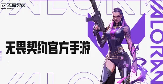 无畏契约源能行动什么时候上线 无畏契约源能行动上线时间介绍