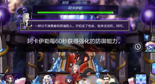 冒险岛枫之传说阿卡伊勒怎么打 冒险岛枫之传说阿卡伊勒机制讲解
