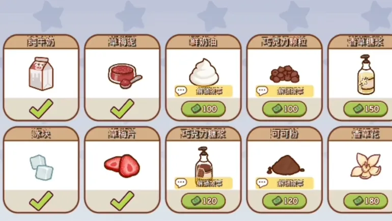 可口的咖啡糖果冲击是什么 可口的咖啡糖果冲击制作攻略