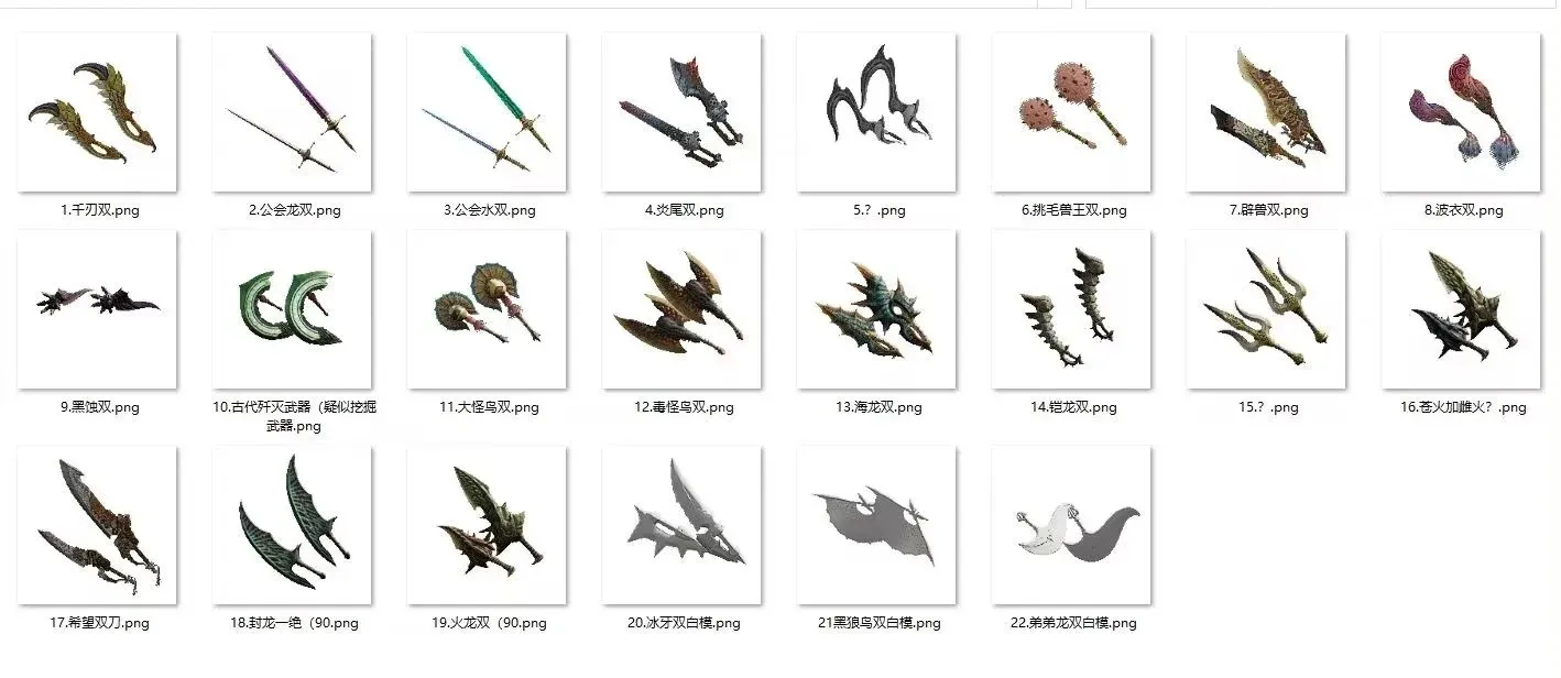怪物猎人荒野全武器解包说明-怪物猎人荒野全武器解包最新数据