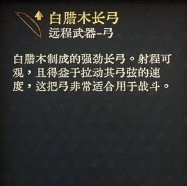 天国拯救2必拿的7个武器获取指南-天国拯救2必拿的武器图纸有哪些