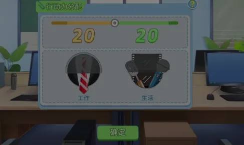 职场浮生记市场调研攻略 职场浮生记市场调研方法说明
