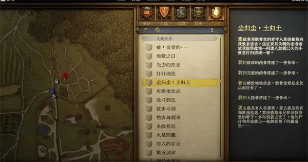 天国拯救2必拿的7个武器获取指南-天国拯救2必拿的武器图纸有哪些