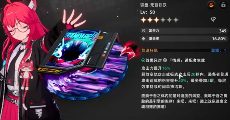 异环武器系统介绍 异环武器系统玩法一览