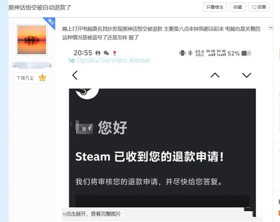 《怪猎荒野》低价礼物暴雷！千名玩家遭回收血亏，黑店卷款跑路！