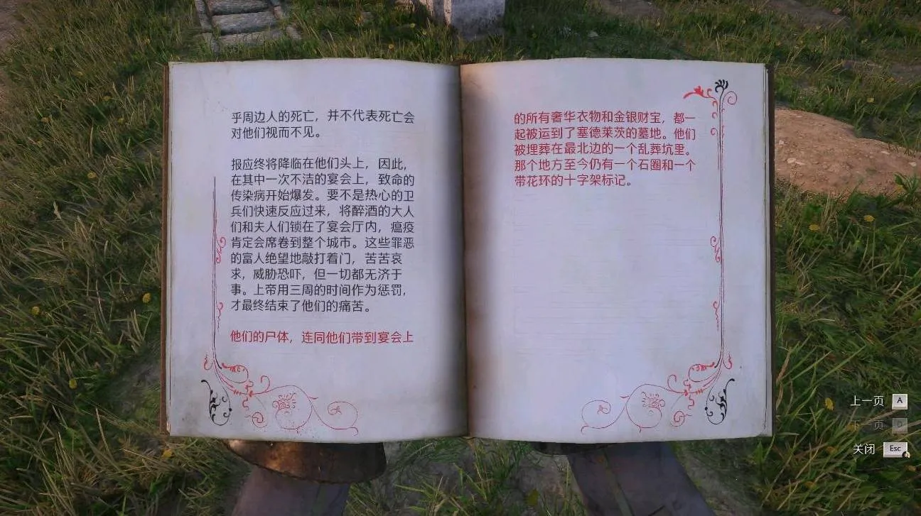 天国拯救2塞德里茨墓园宝藏在哪