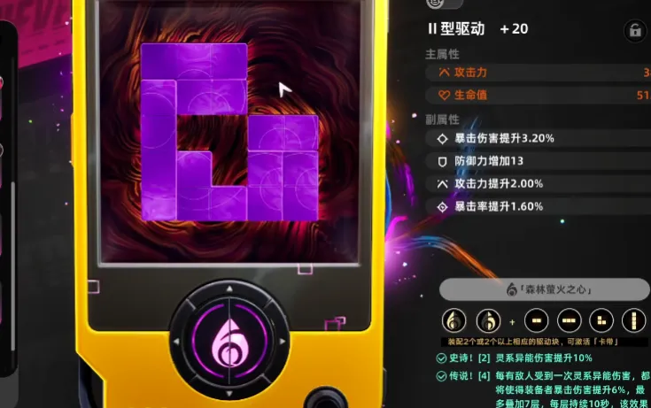 异环命座系统介绍 异环有命座吗​