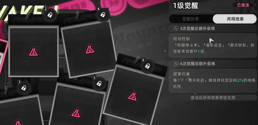 异环命座系统介绍 异环有命座吗​