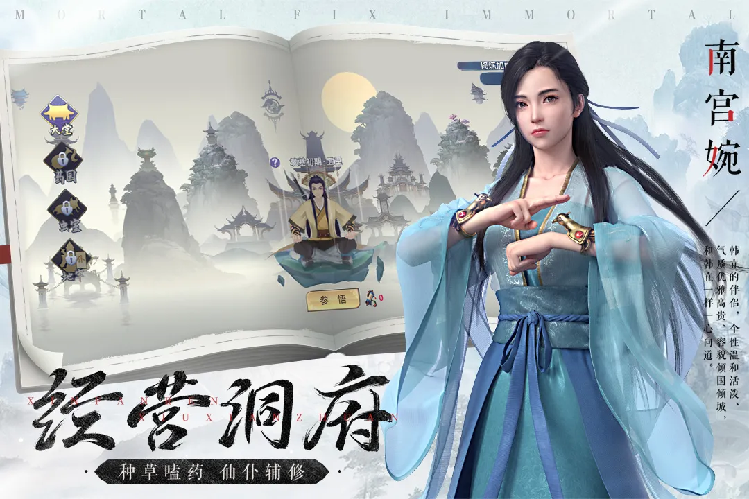 新凡人修仙传2公测时间 新凡人修仙传2预约地址分享