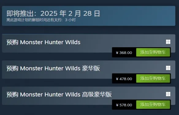 怪物猎人荒野steam28号几点可以玩-怪物猎人荒野解禁时间