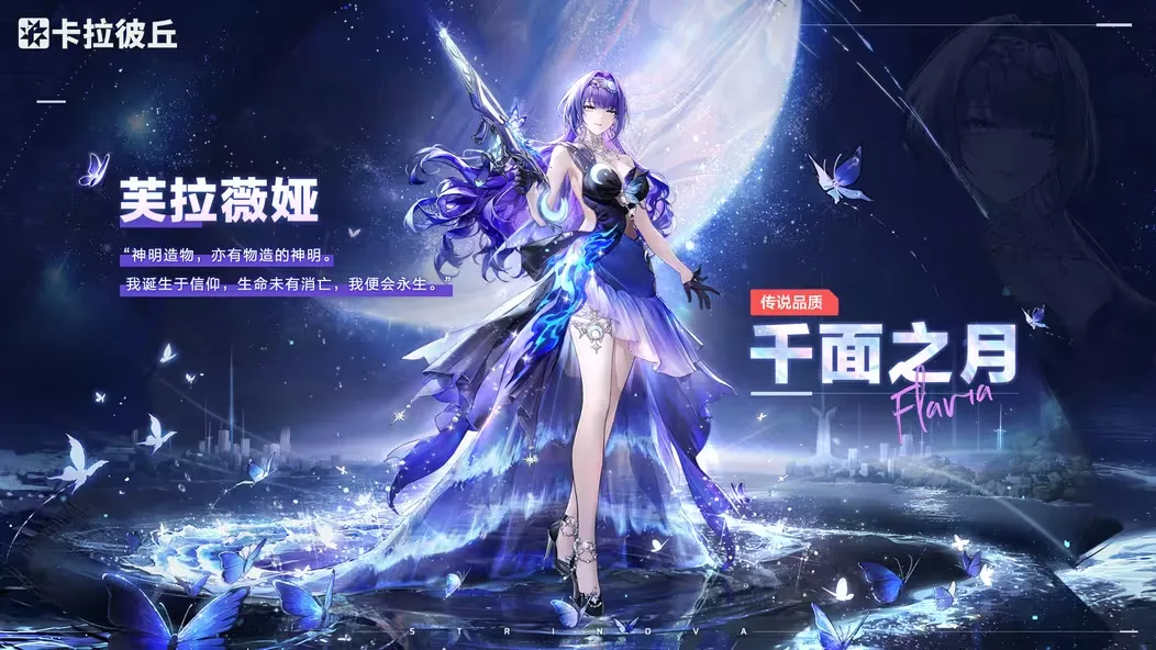 卡拉彼丘喵言喵语是什么 卡拉彼丘手游有哪些梗