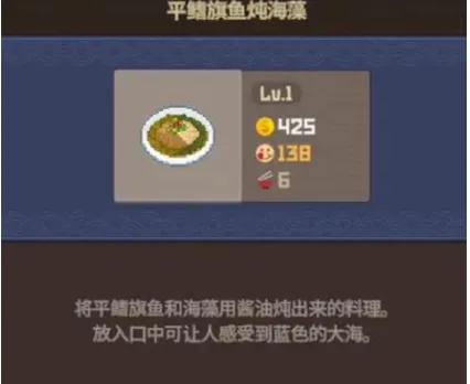 潜水员戴夫最贵的料理是什么 潜水员戴夫手游最贵的料理介绍