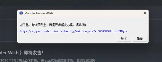 怪物猎人荒野公测下载与启动问题解决教程 怪猎荒野常见问题解决攻略