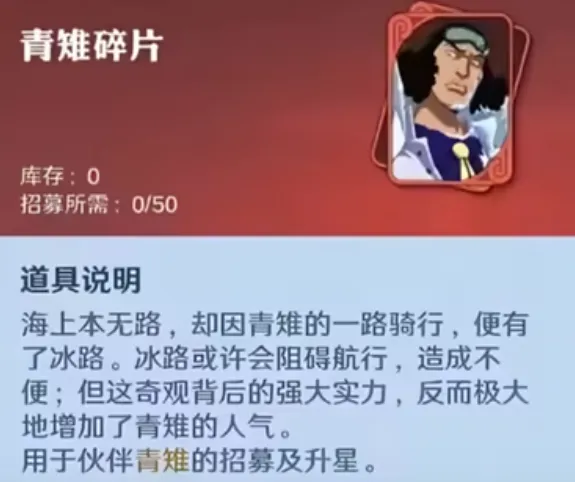 航海王壮志雄心青雉怎么样 航海王壮志雄心青雉介绍