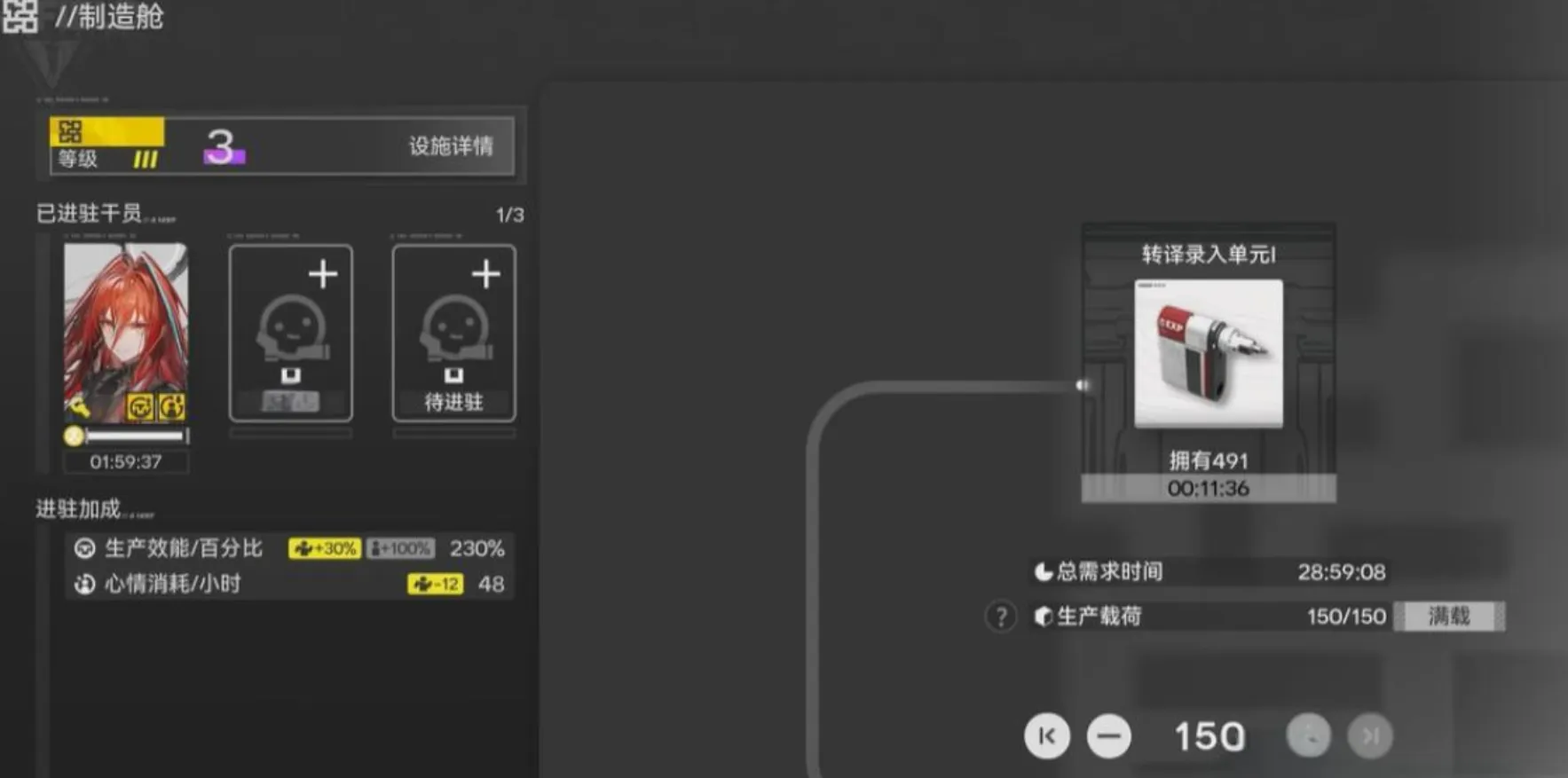 明日方舟终末地帝江号用途分享 明日方舟终末地帝江号什么作用