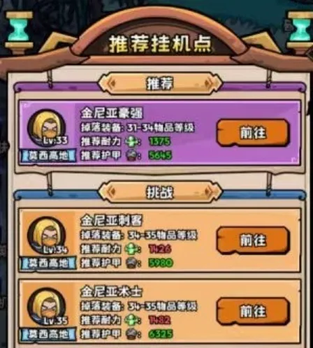 英雄冒险团公会技能升级策略有哪些 英雄冒险团公会技能升级策略介绍