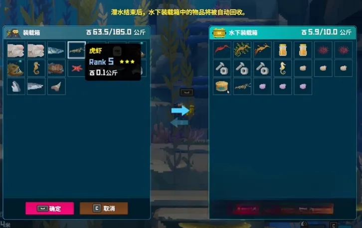 潜水员戴夫龙虾在哪抓 潜水员戴夫手游龙虾怎么捕捉