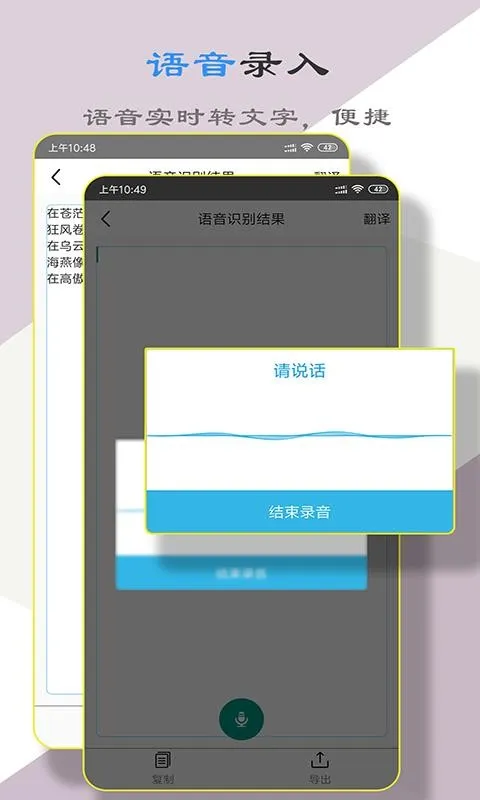 拍照识字翻译app下载-拍照识字翻译安卓版 v10.0