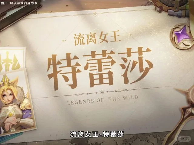 荒野国度英雄排行榜-荒野国度最强英雄排名