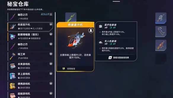 矩阵零日危机局内成长玩法机制