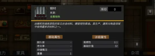 秩序新曙光钢材怎么获得 秩序新曙光钢材获得介绍