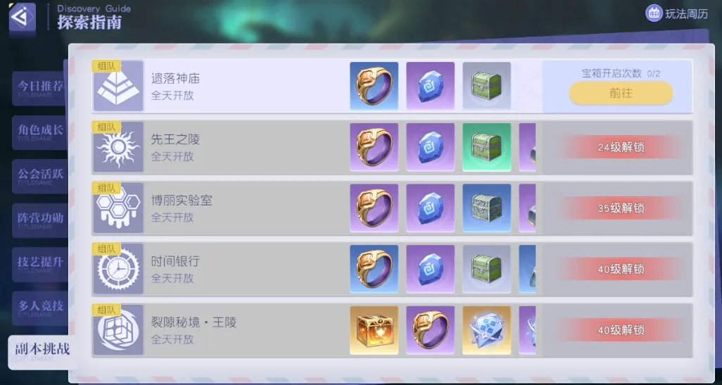 悠星大陆什么时候上线 悠星大陆上线时间介绍