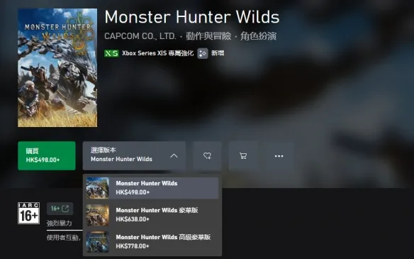 怪物猎人荒野版本对比-怪物猎人荒野各版本对比一览